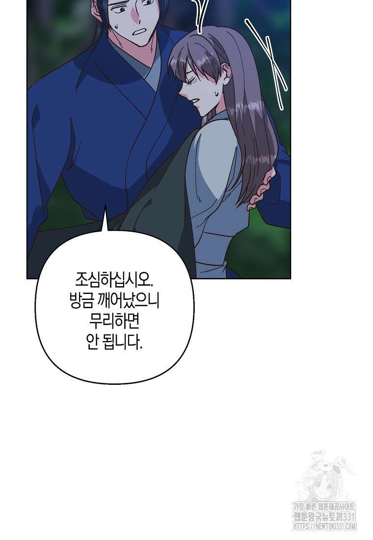 낙화유수 111화 8