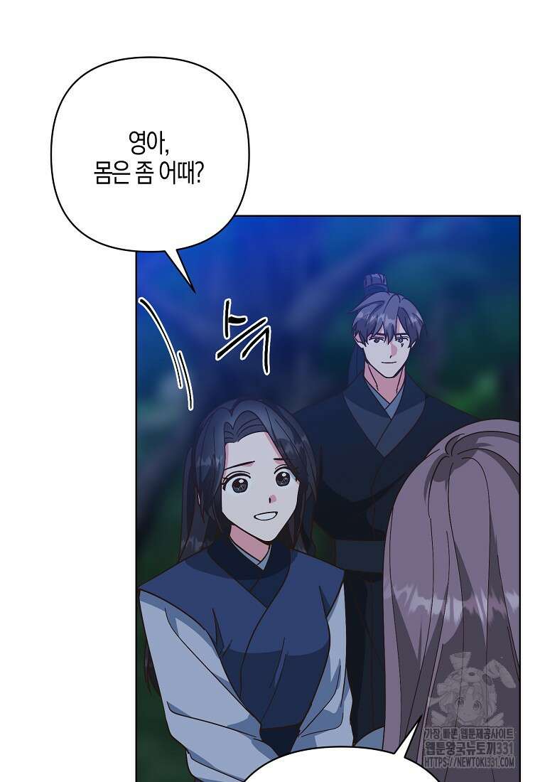 낙화유수 111화 9