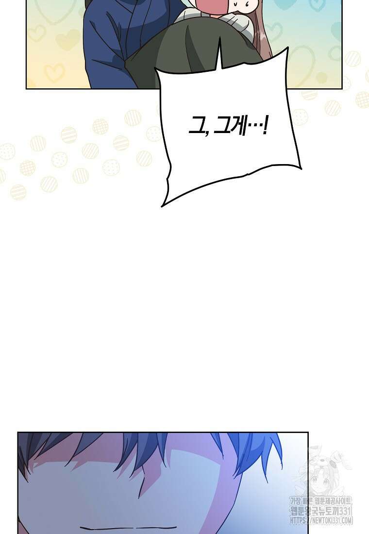 낙화유수 111화 11