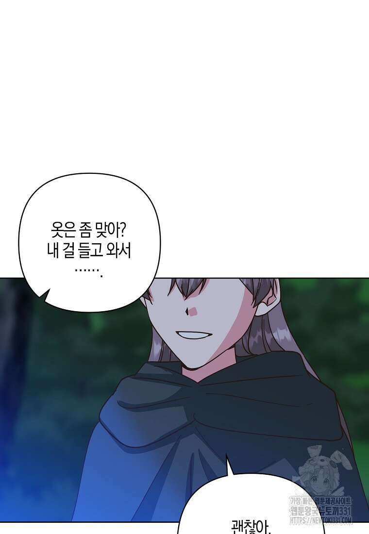 낙화유수 111화 16