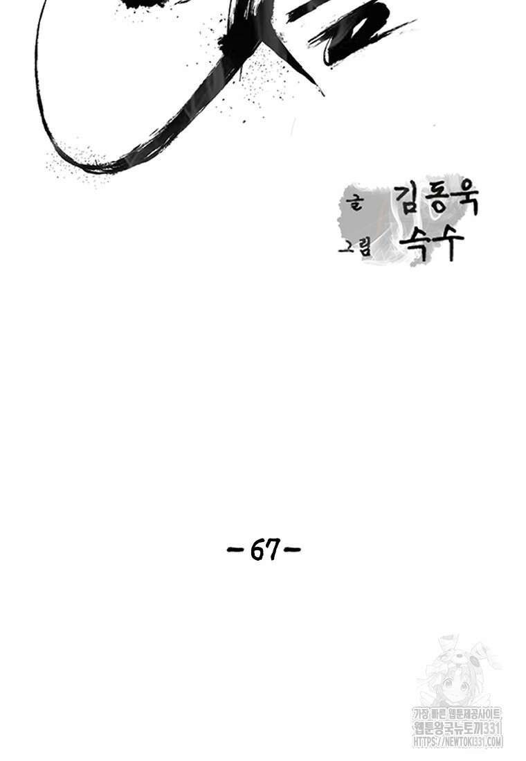 웃음 67화 2