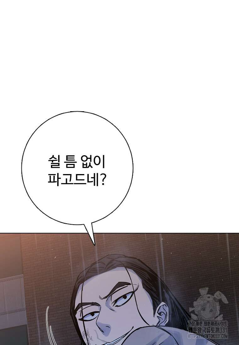 웃음 67화 24