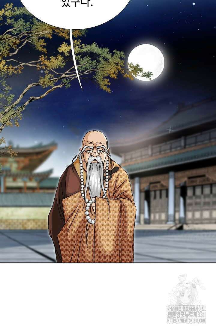남궁세가 건달공자 50화 3