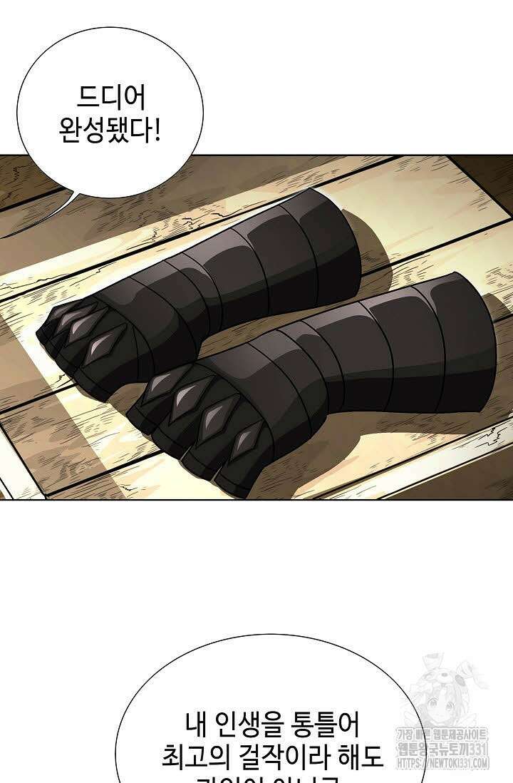 남궁세가 건달공자 50화 16