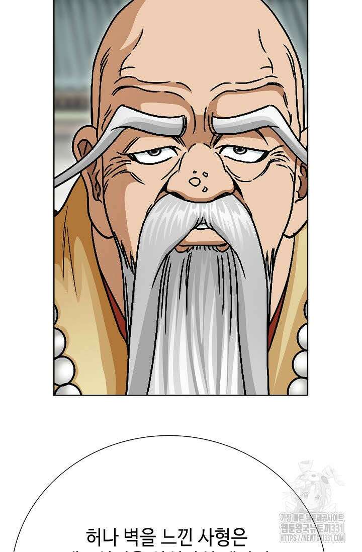 남궁세가 건달공자 51화 6