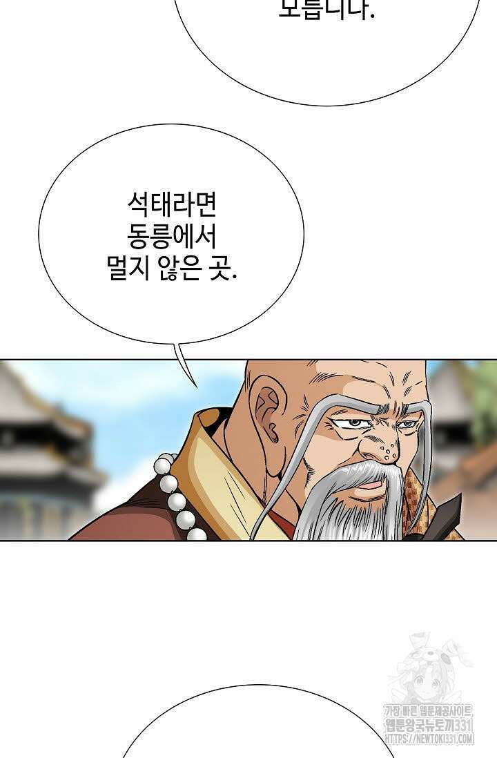 남궁세가 건달공자 51화 12