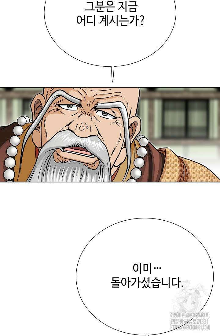 남궁세가 건달공자 51화 16
