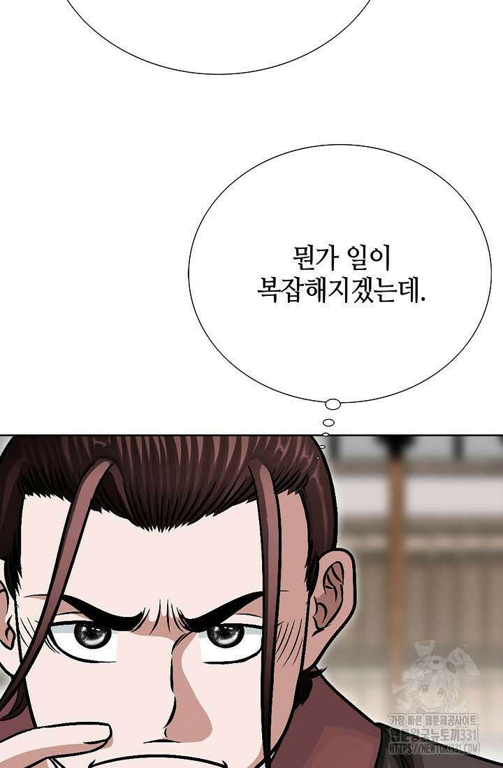 남궁세가 건달공자 51화 21