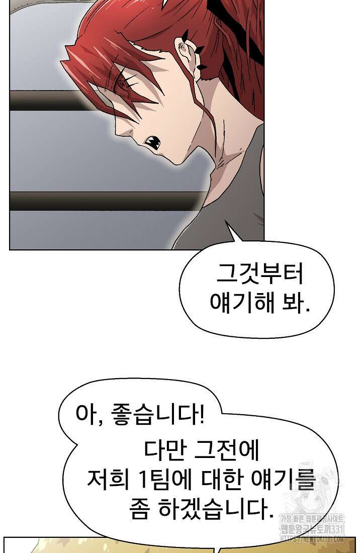아수라게이트 102화 3