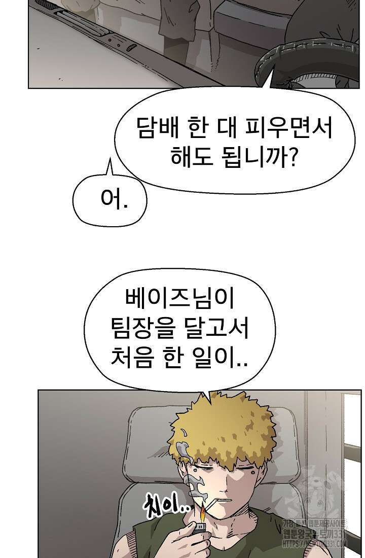 아수라게이트 102화 5