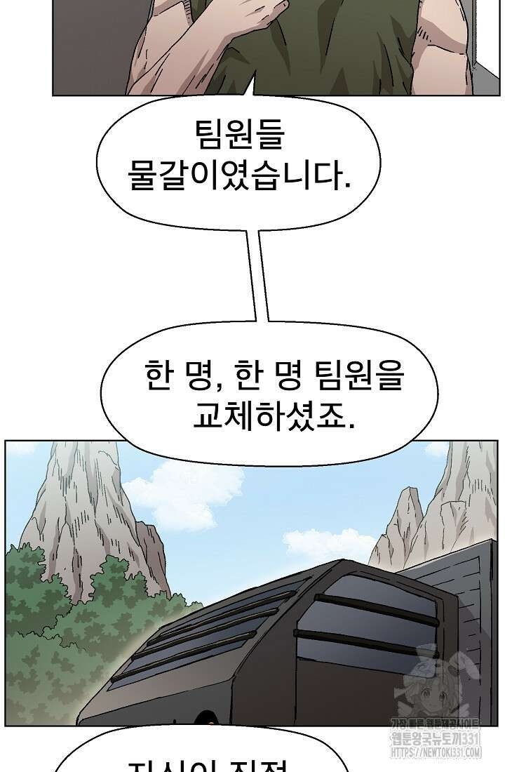 아수라게이트 102화 6