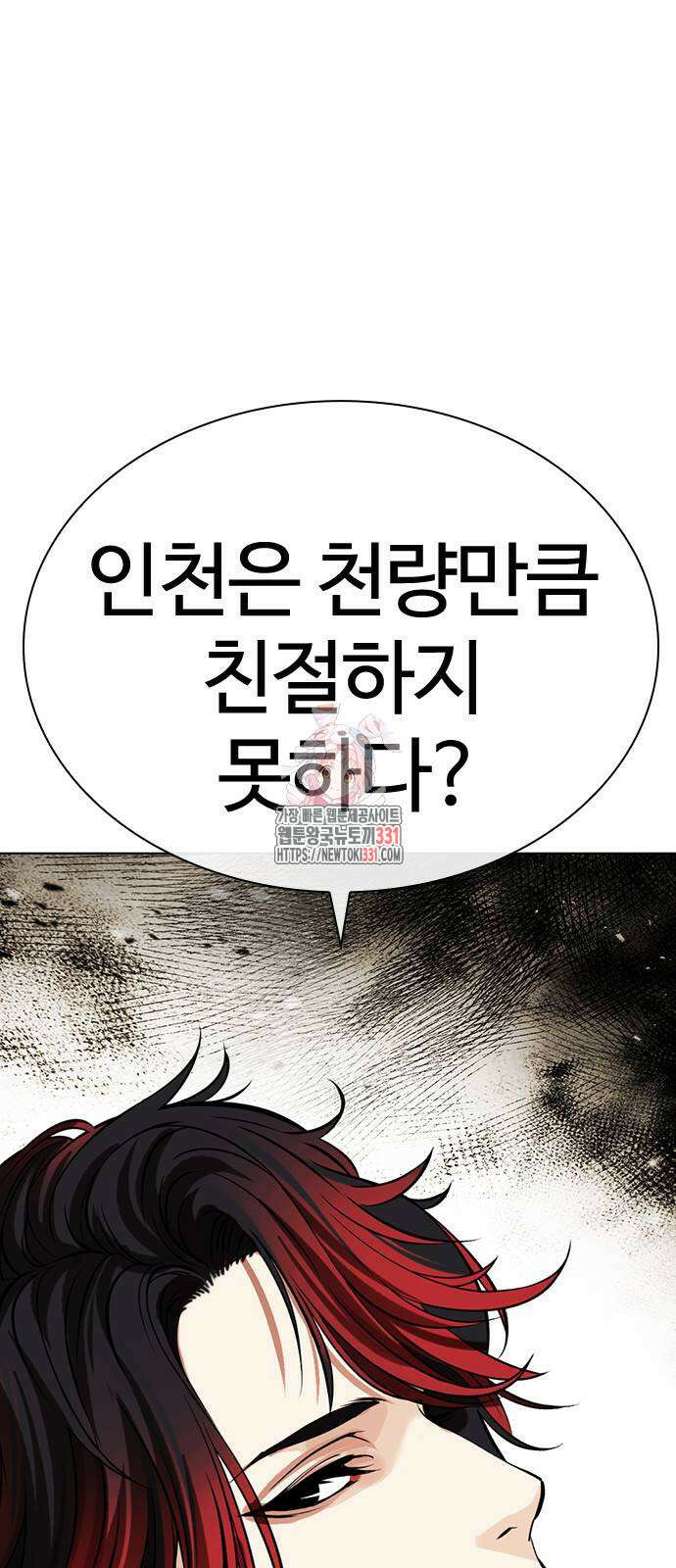 외모지상주의 494화 1