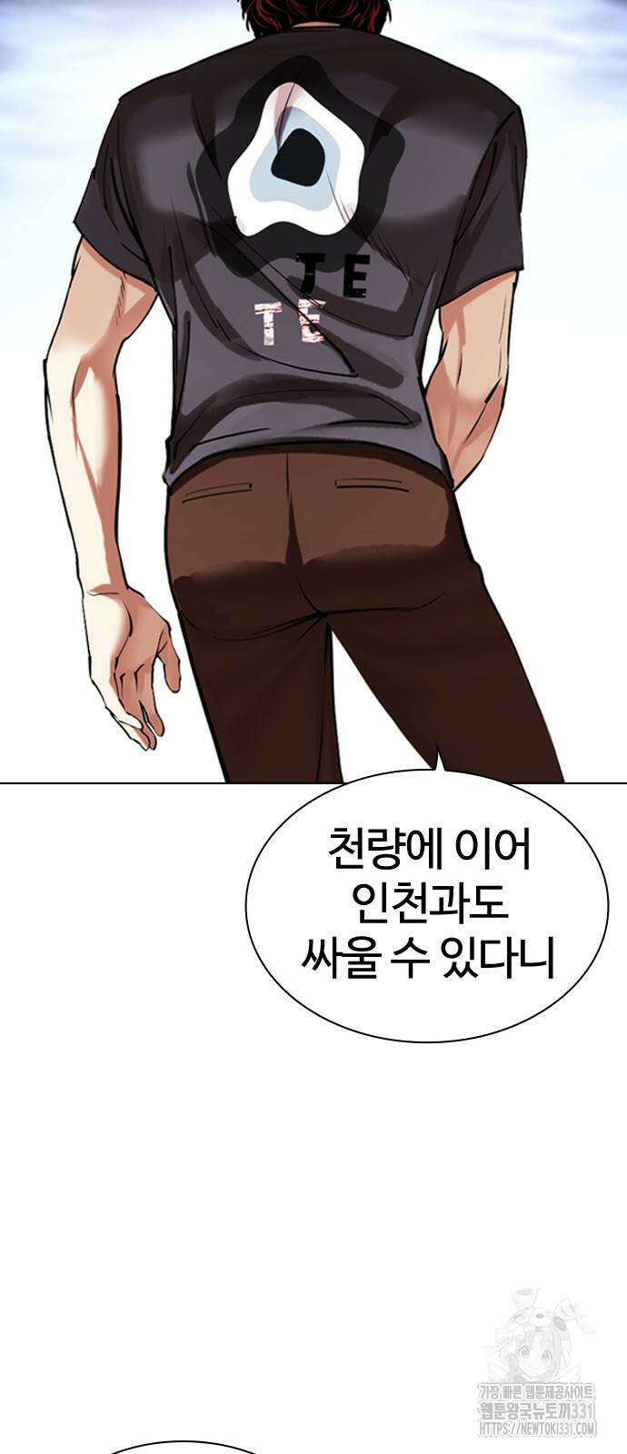 외모지상주의 494화 3