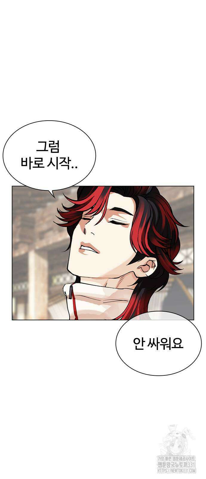 외모지상주의 494화 5