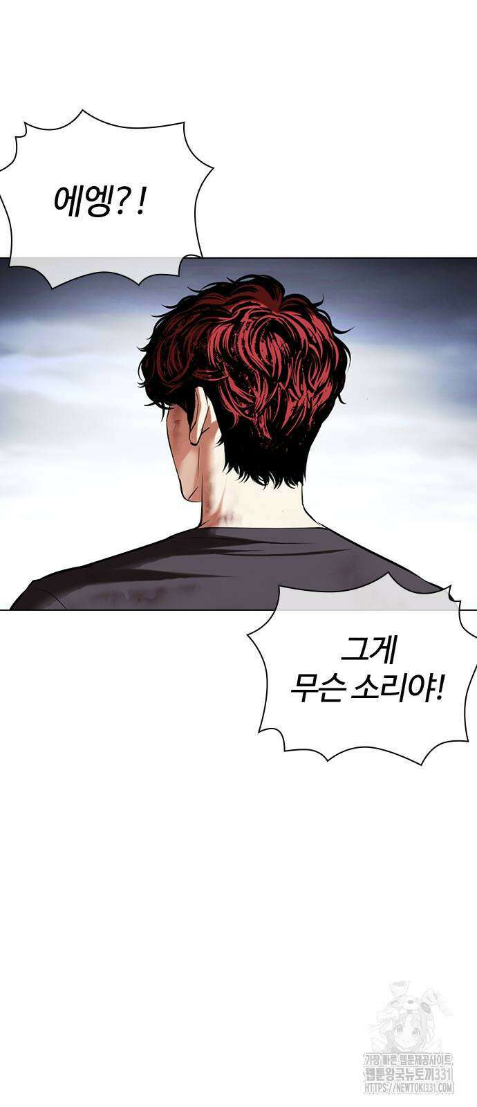외모지상주의 494화 6