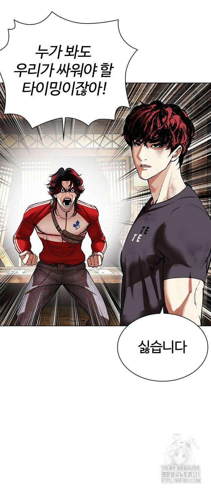 외모지상주의 494화 7