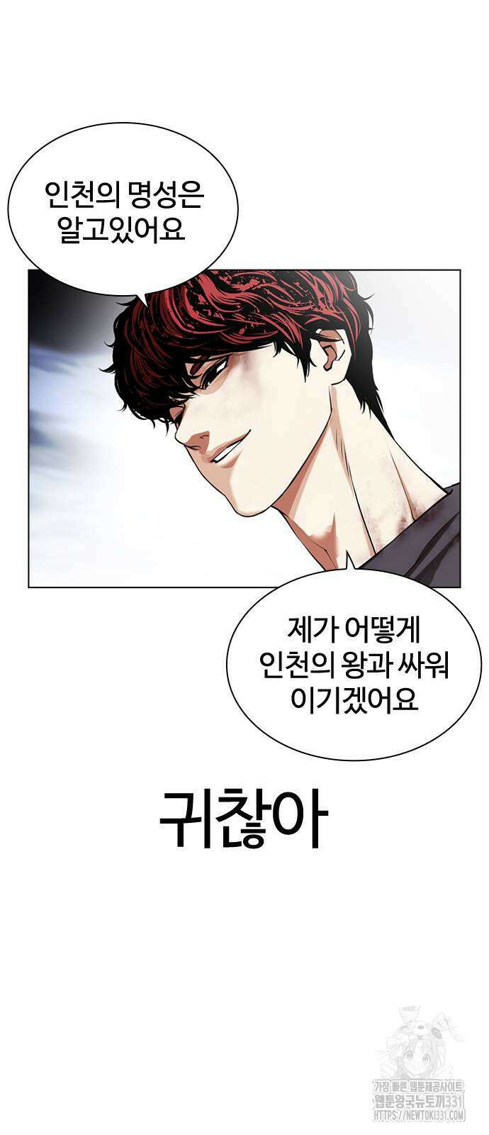 외모지상주의 494화 8