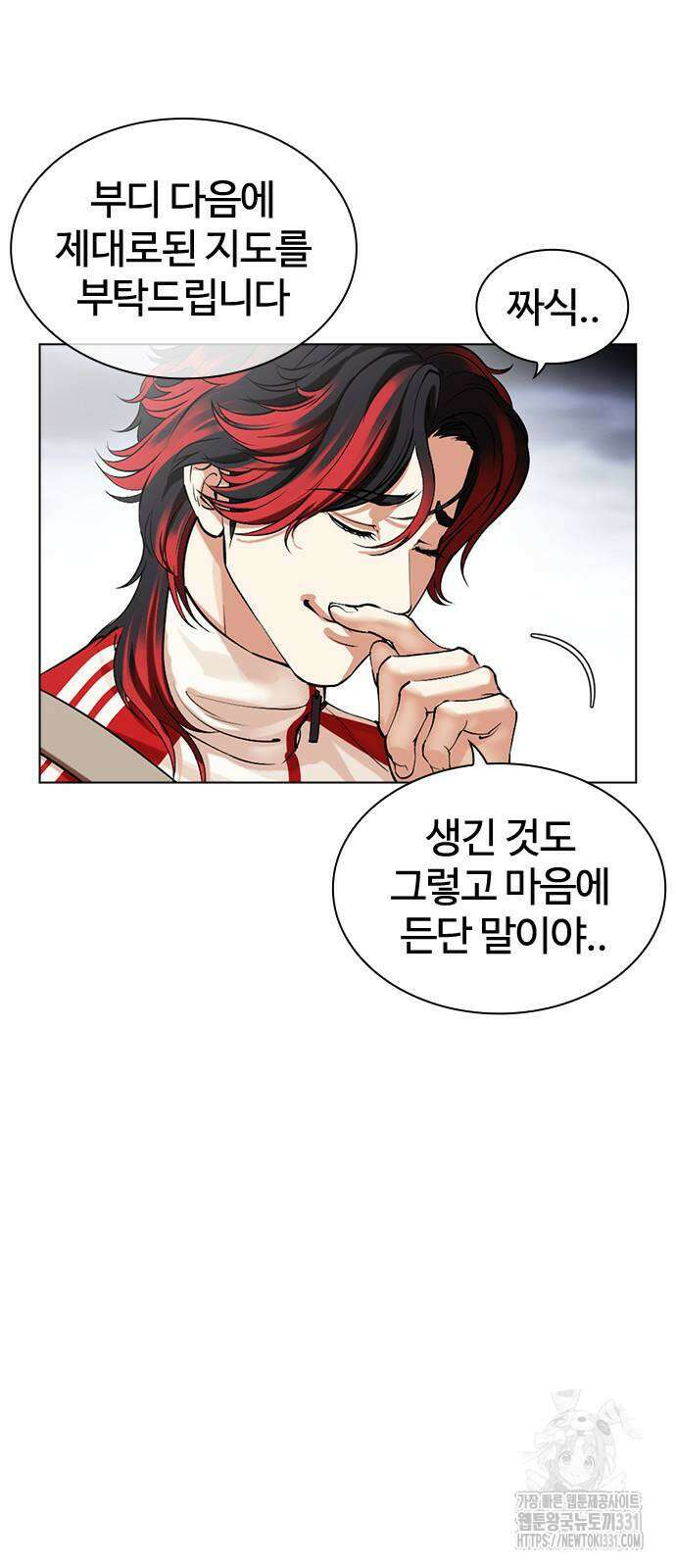 외모지상주의 494화 9