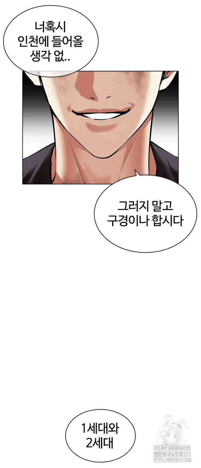외모지상주의 494화 10