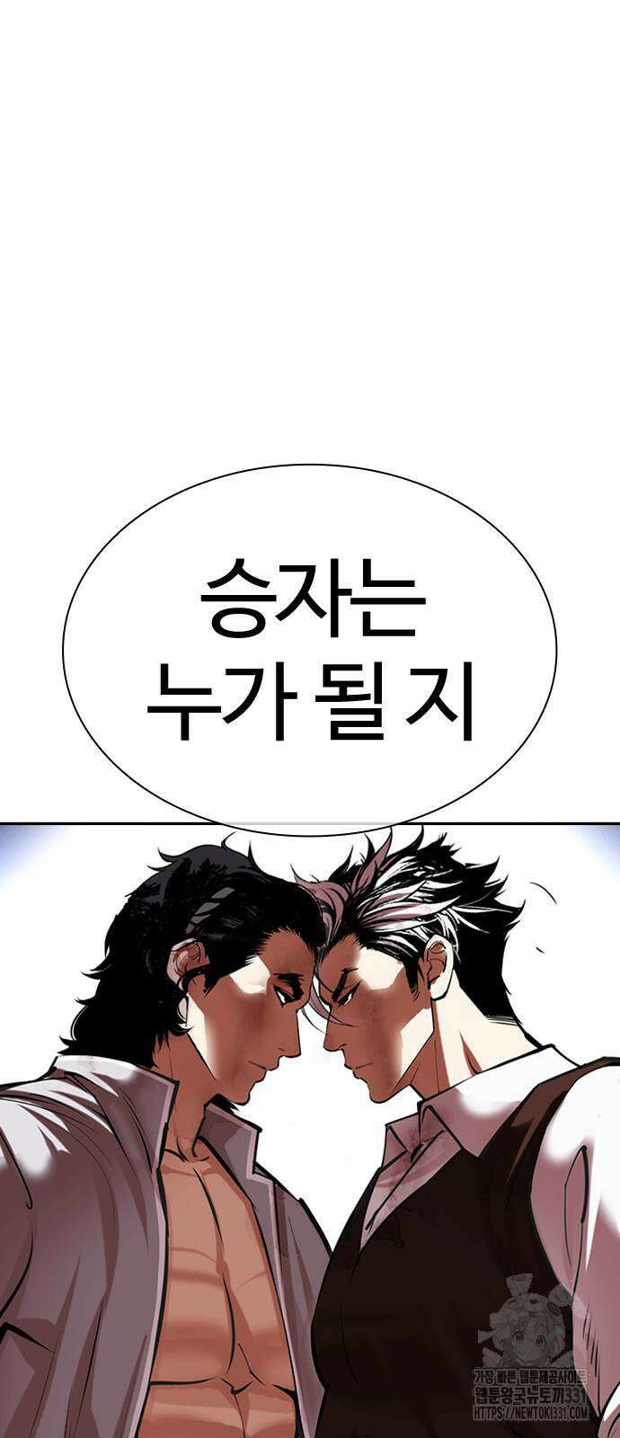 외모지상주의 494화 11
