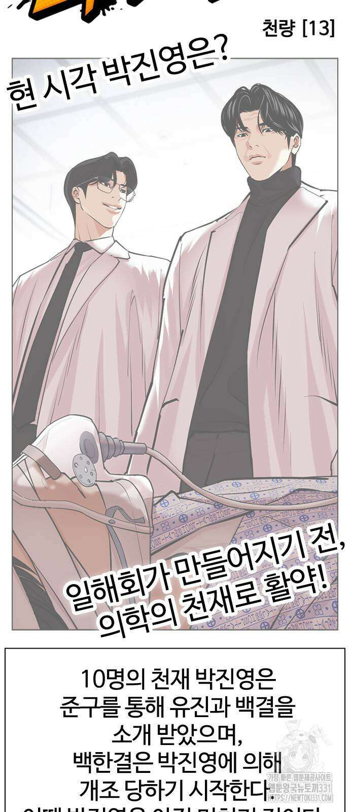 외모지상주의 494화 13