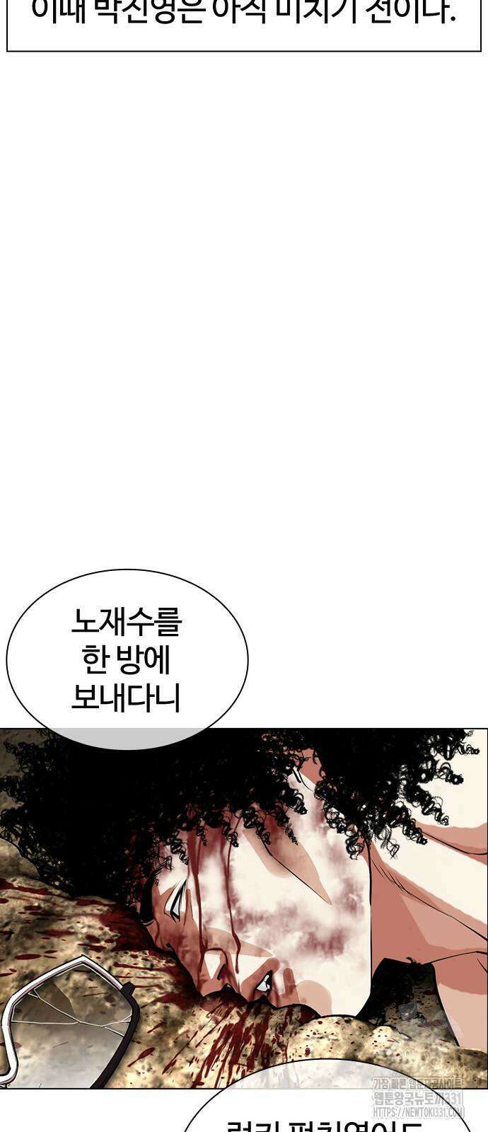 외모지상주의 494화 14