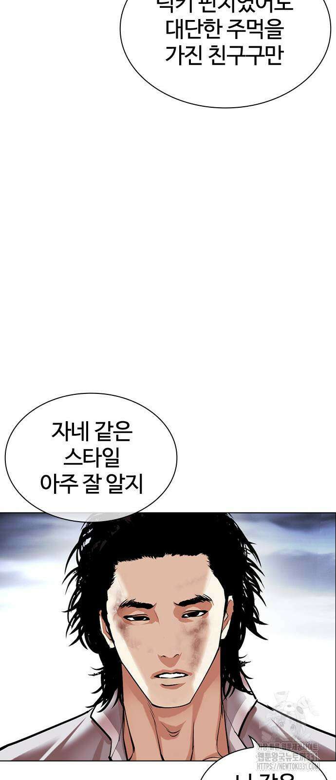 외모지상주의 494화 15