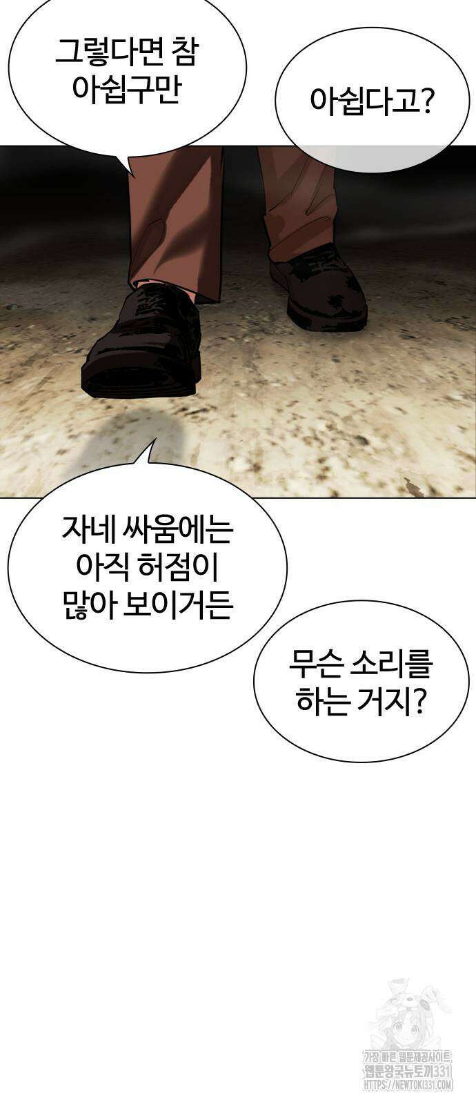 외모지상주의 494화 18