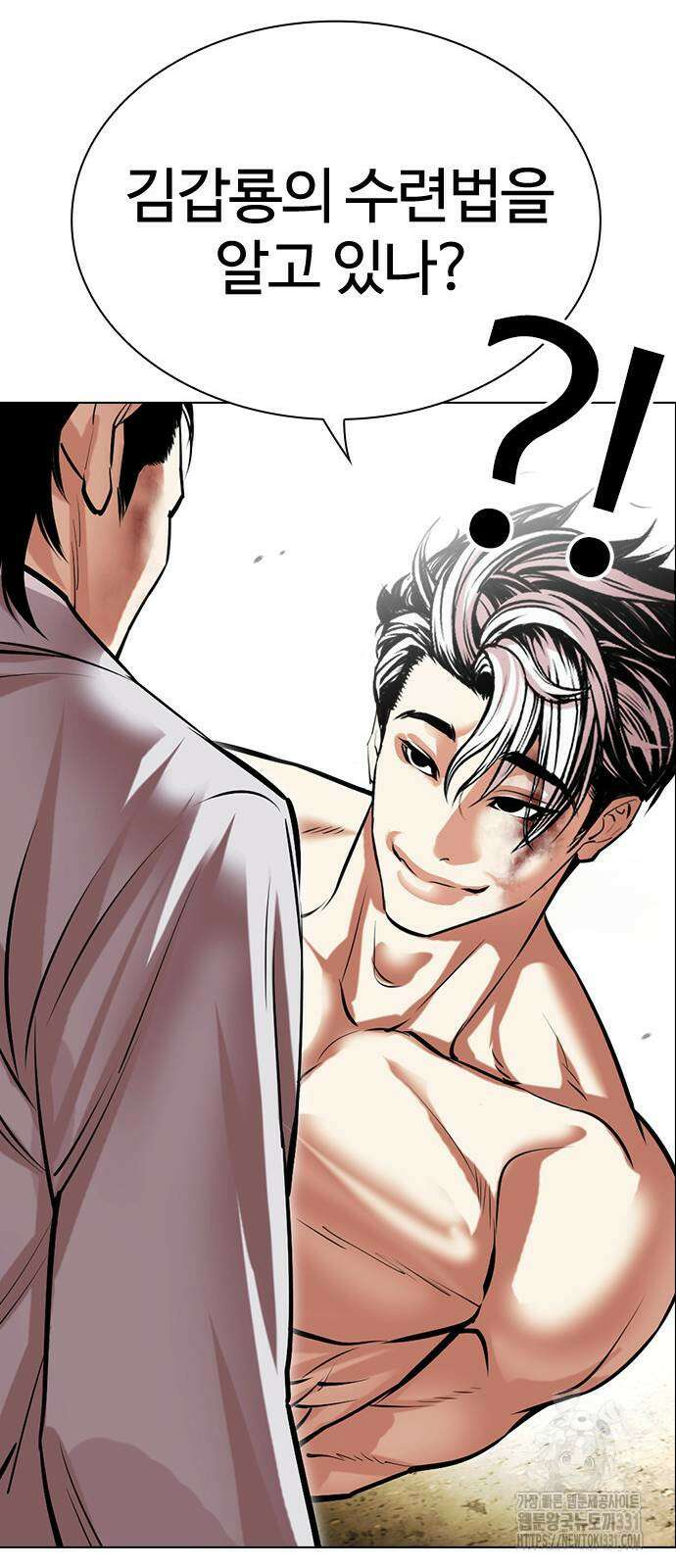 외모지상주의 494화 19