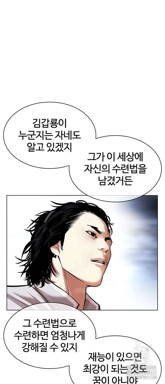 외모지상주의 494화 20