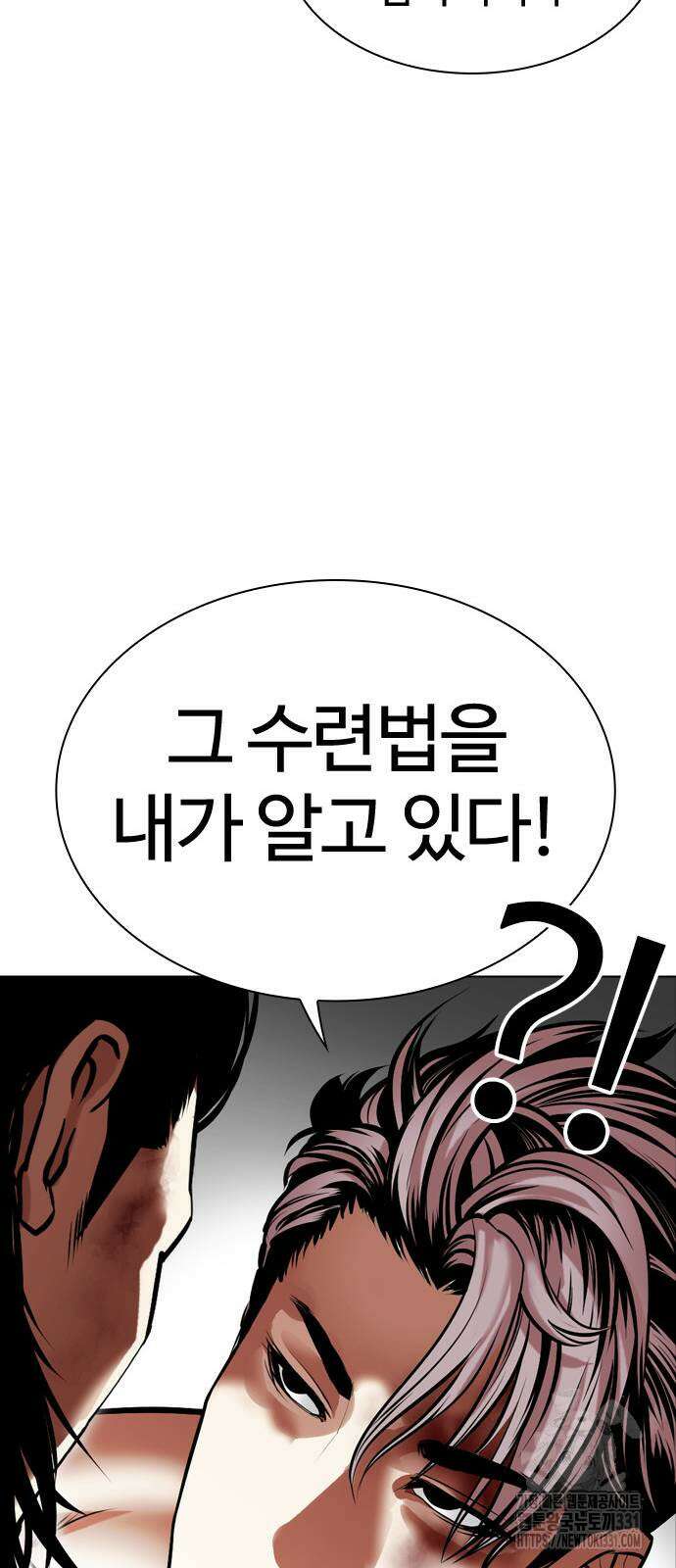 외모지상주의 494화 21