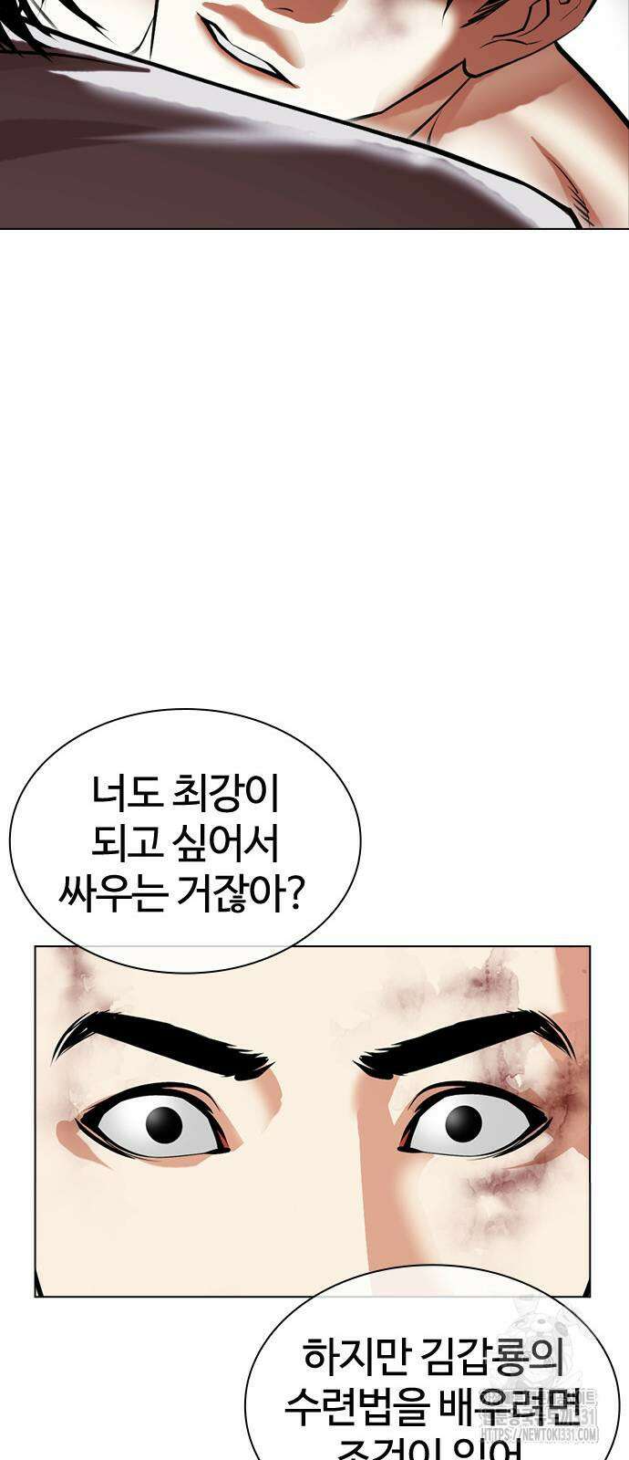 외모지상주의 494화 22