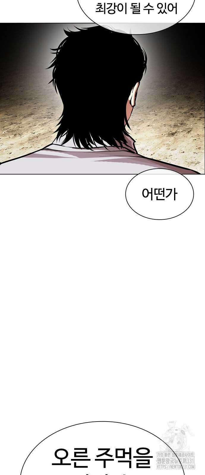 외모지상주의 494화 25