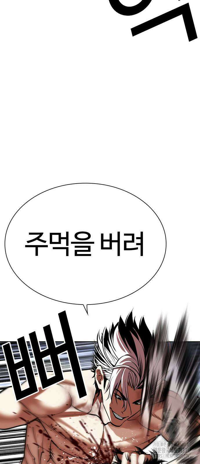 외모지상주의 494화 28