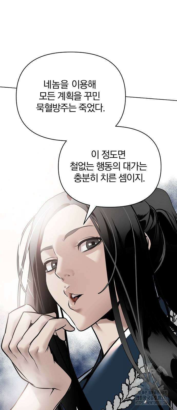 수상한 소공자는 천하십대고수 36화 10