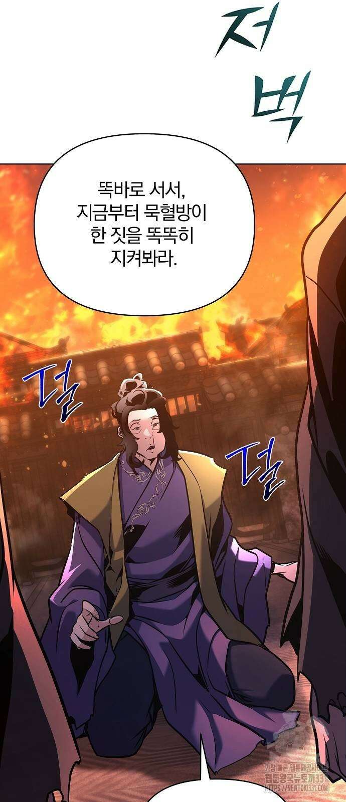 수상한 소공자는 천하십대고수 36화 19