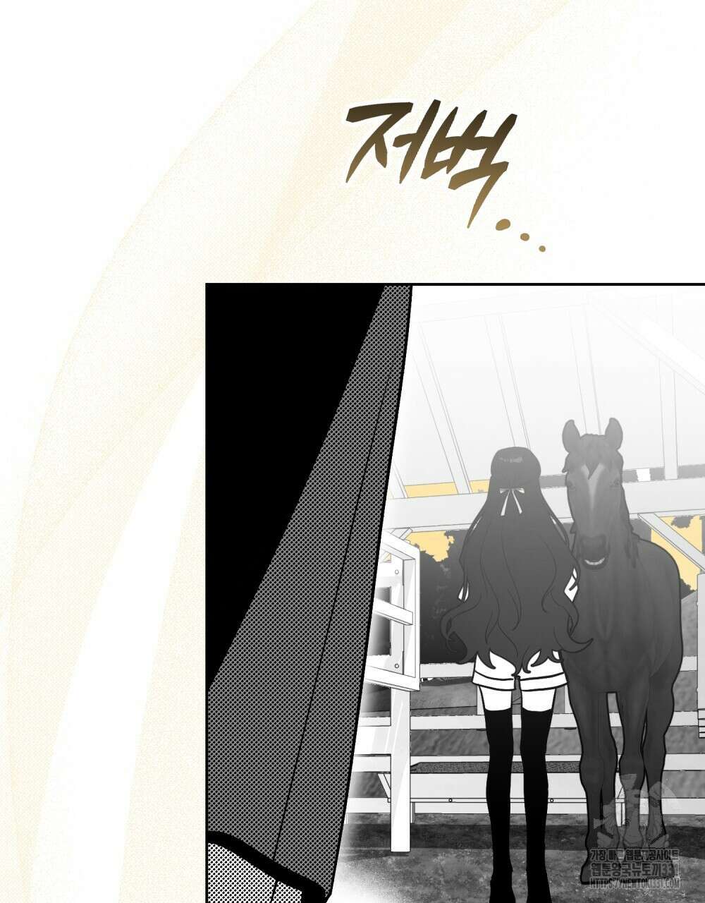 시한부 공주님을 사랑하게 된다면 45화 4