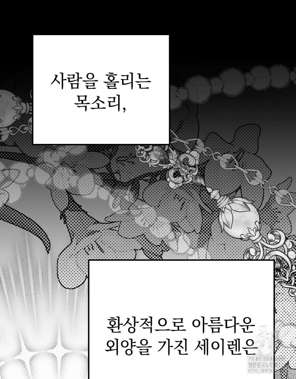 시한부 공주님을 사랑하게 된다면 45화 11
