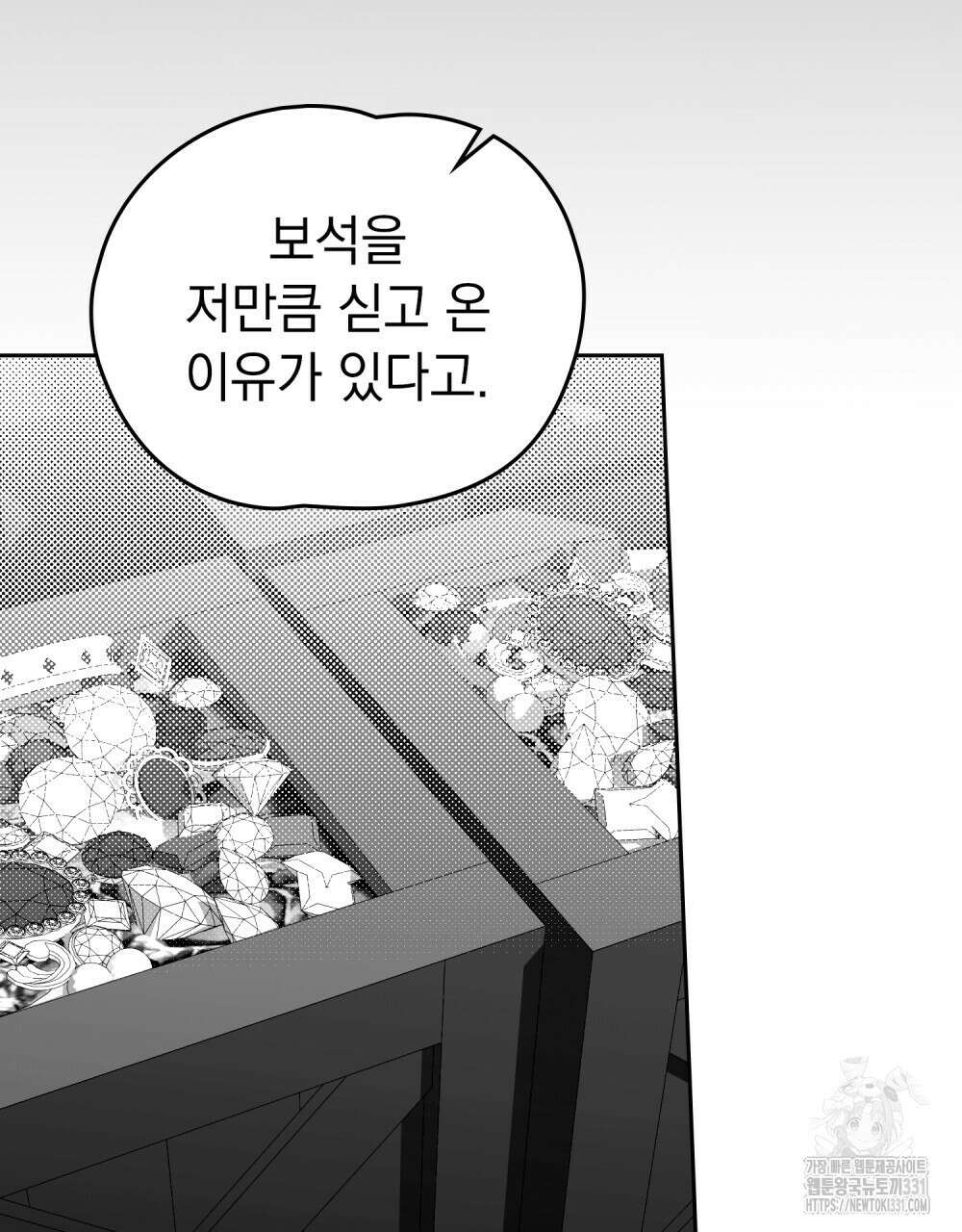 시한부 공주님을 사랑하게 된다면 45화 15