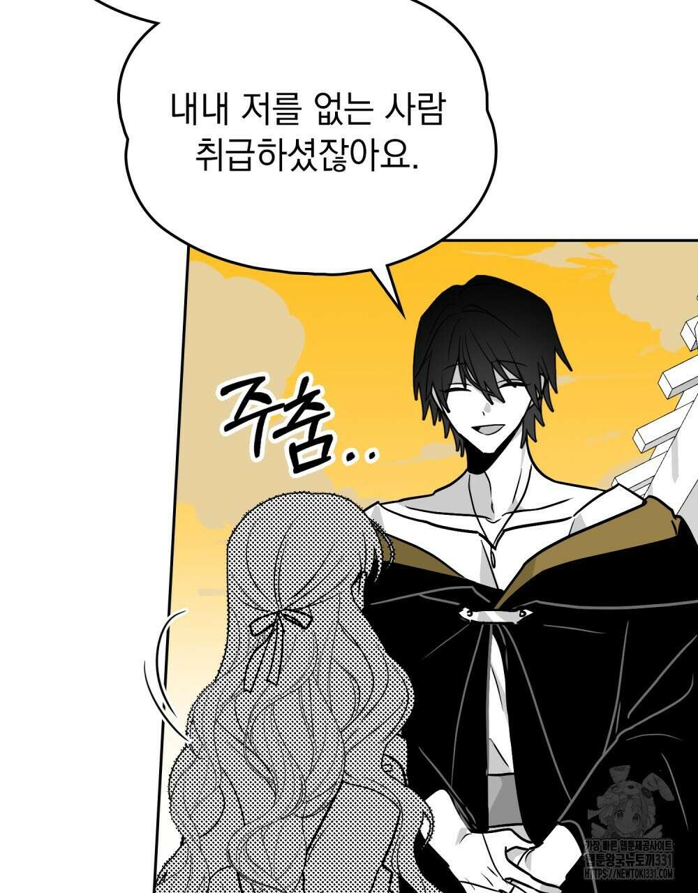 시한부 공주님을 사랑하게 된다면 45화 21