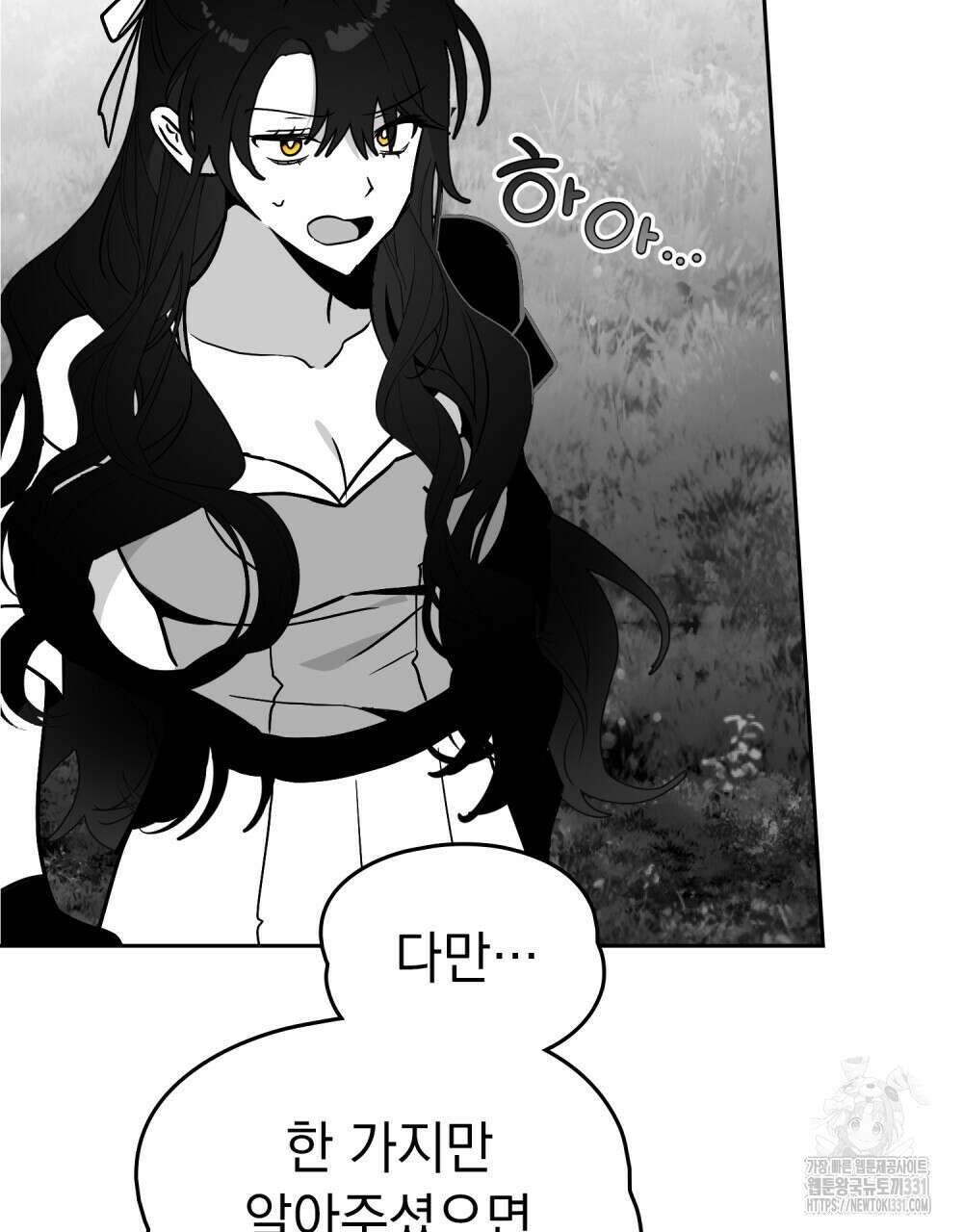 시한부 공주님을 사랑하게 된다면 45화 23