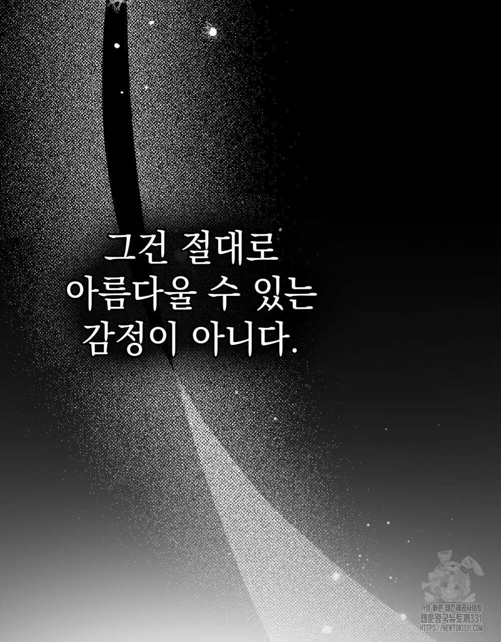 시한부 공주님을 사랑하게 된다면 45화 29