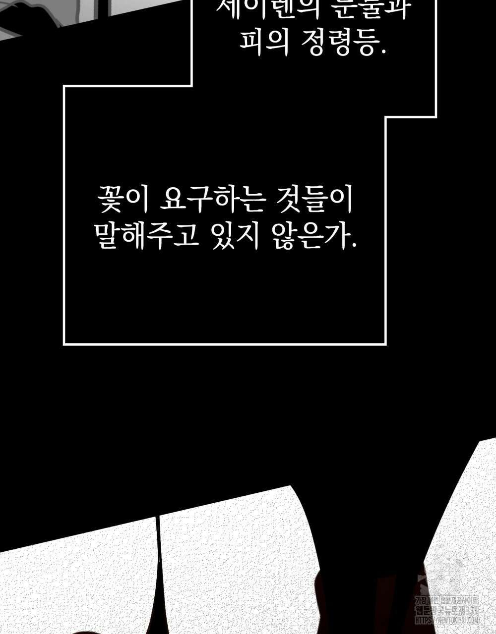 시한부 공주님을 사랑하게 된다면 45화 31