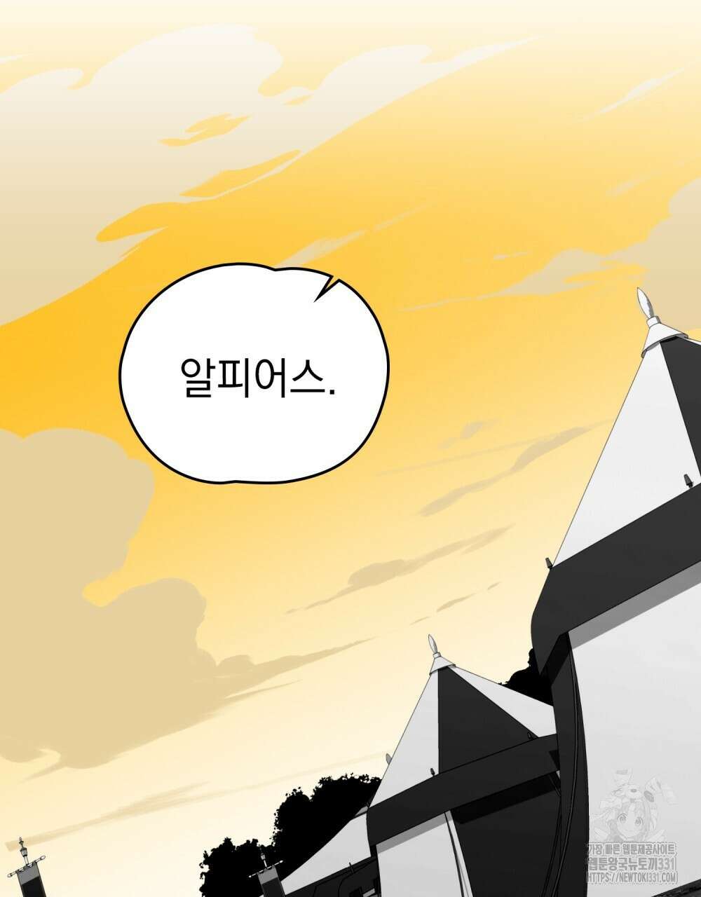 시한부 공주님을 사랑하게 된다면 45화 38