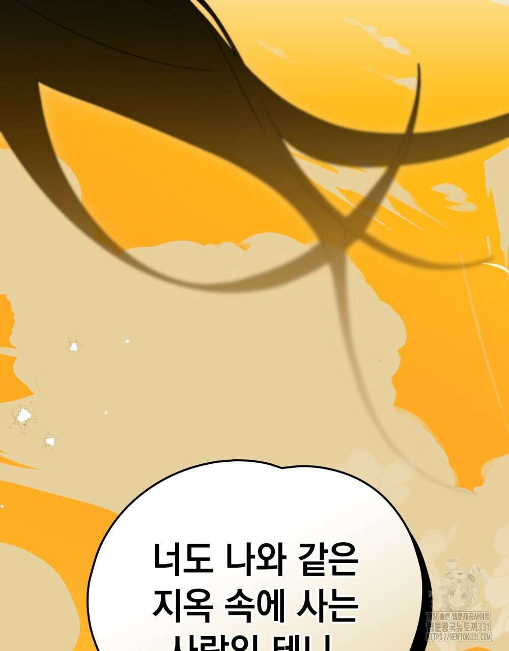 시한부 공주님을 사랑하게 된다면 45화 42