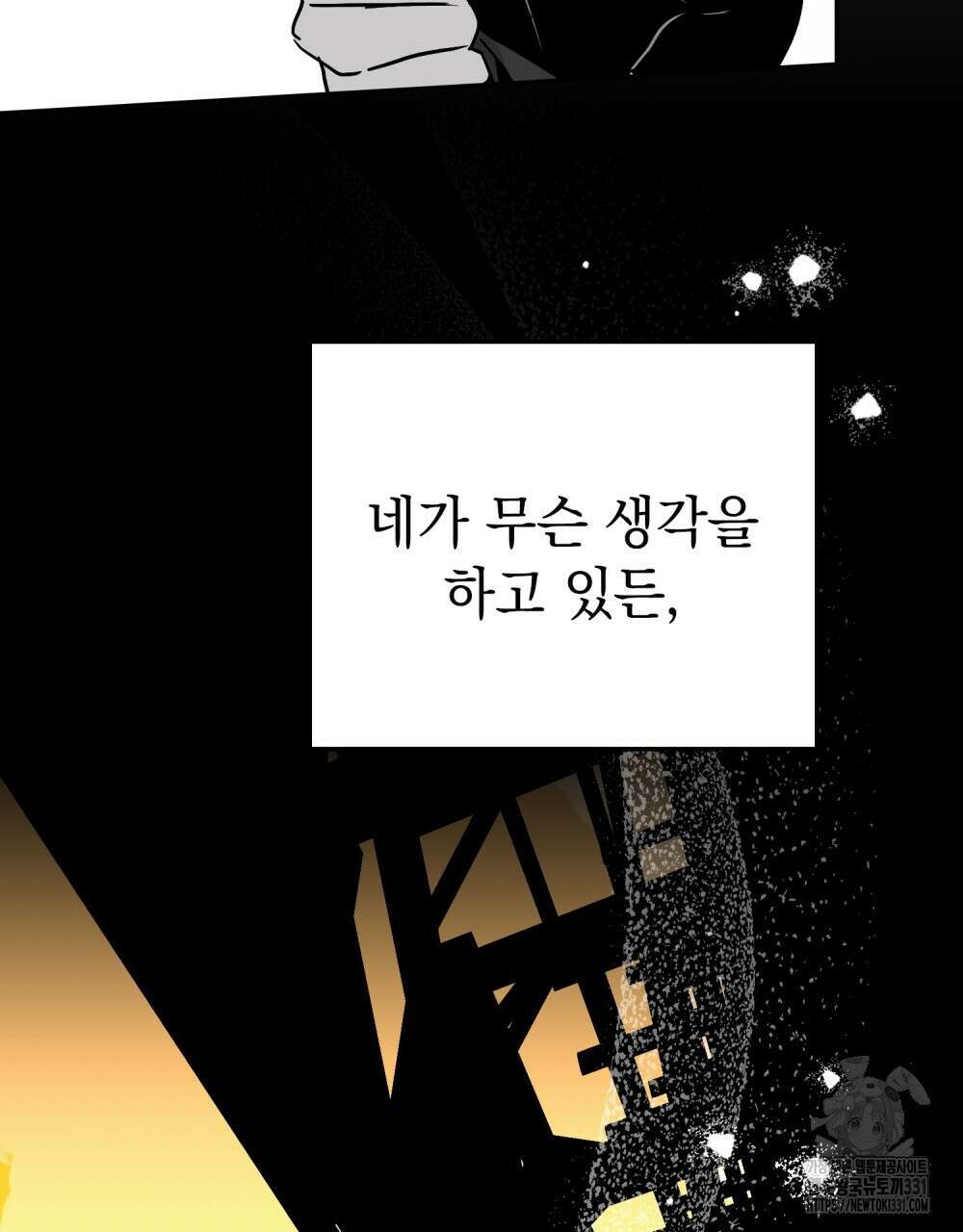 시한부 공주님을 사랑하게 된다면 45화 46