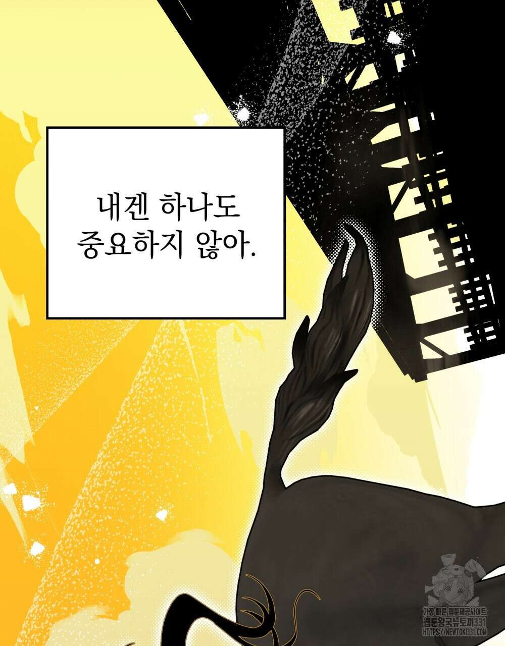 시한부 공주님을 사랑하게 된다면 45화 47