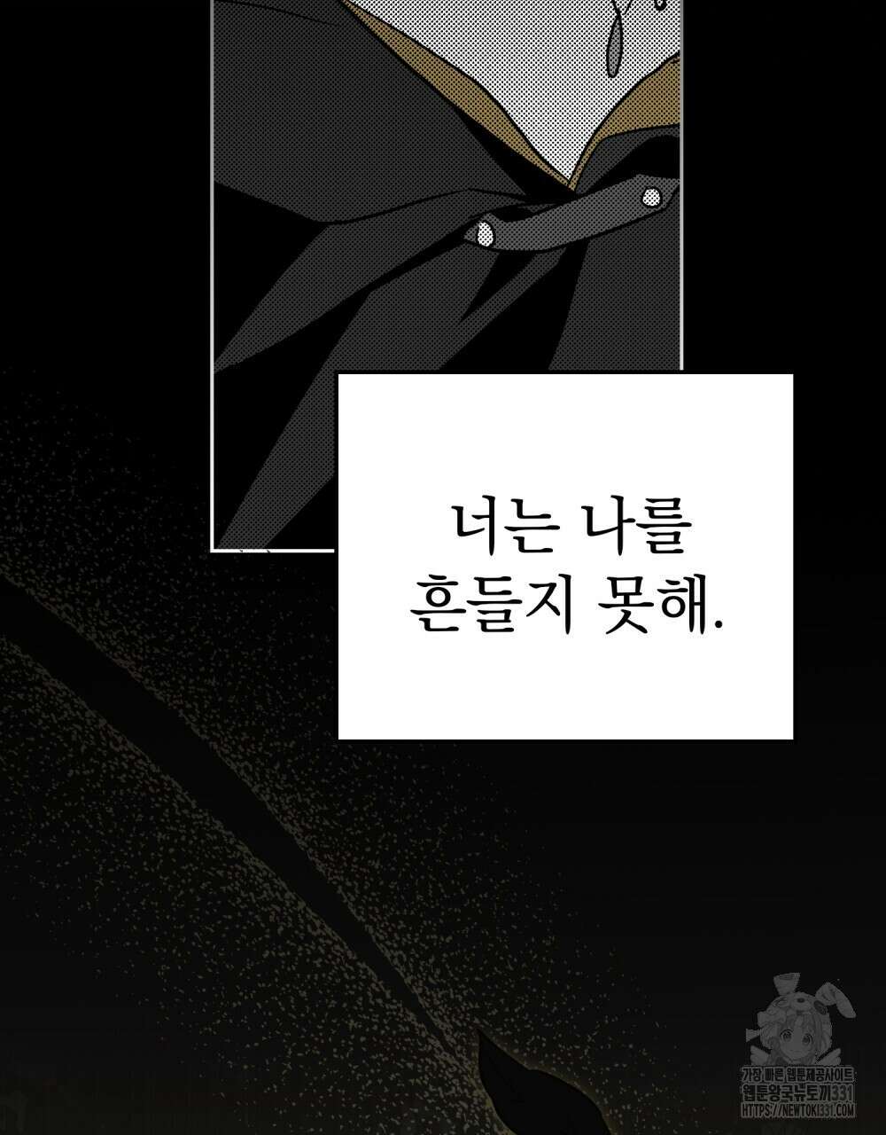 시한부 공주님을 사랑하게 된다면 45화 51