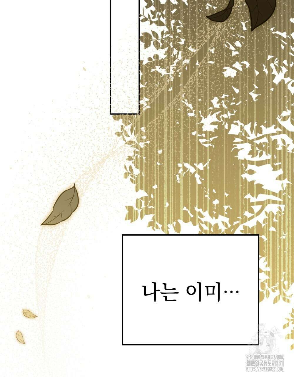 시한부 공주님을 사랑하게 된다면 45화 53