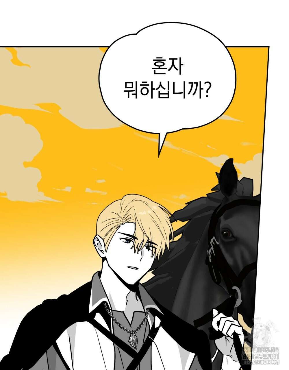시한부 공주님을 사랑하게 된다면 45화 61
